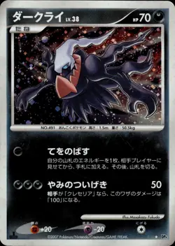 Darkrai Moonlit Pursuit 1st Holo Japanese Pokemon B30 - Image 1