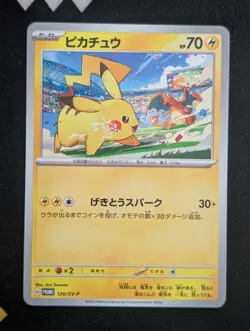 Pikachu - 120/SV-P SV-P Promotional Cards Pokemon NM - Image 1