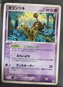 Girafarig 044/086 Rare Mirage Forest Pokemon Japanese Lightly Played - Image 1