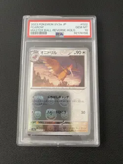 2023 Pokemon Fearow Master Ball Reverse Holo 022/165 PSA 10 GEM MINT - Image 1