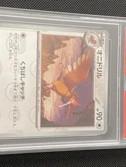 2023 Pokemon Fearow Master Ball Reverse Holo 022/165 PSA 10 GEM MINT - Image 4