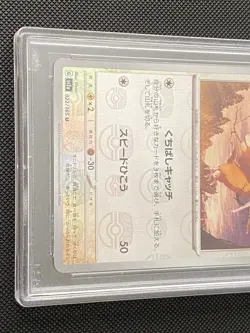 2023 Pokemon Fearow Master Ball Reverse Holo 022/165 PSA 10 GEM MINT - Image 5