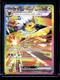 Jolteon ex SAR 209/187 SV8a Terastal Festival ex Japanese Pokemon Card NM - Image 1