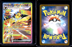 Jolteon ex SAR 209/187 SV8a Terastal Festival ex Japanese Pokemon Card NM - Image 3
