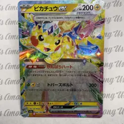 Pikachu EX 044/193 Mega Dream Ex Holo Pokemon TCG NM Japanese - Image 1