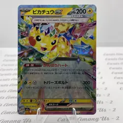 Pikachu EX 044/193 Mega Dream Ex Holo Pokemon TCG NM Japanese - Image 2
