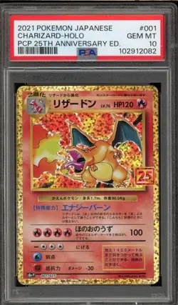Pokemon Charizard PCP 25th Anniversary Japanese Holo #001 PSA 10 Gem Mint - Image 1