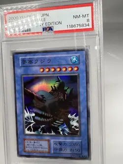 YUGIOH Japanese Dark Ceremony Edition Fortress Whale Super Rare PSA 8 - Image 3