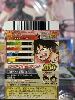 One Piece PY Berry Match W Monkey D. Luffy PR - Image 2