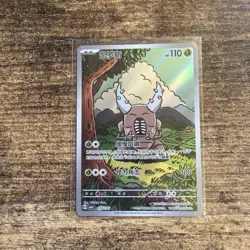 Pokemon TCG Pinsir Cbb4c 0307/07 Gem Pack 4 Pokemon Card NM - Image 1