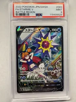 Pokemon Starmie v Full Art Battle Region 2022 CSR Japanese Card 083/067 Psa 9 - Image 1