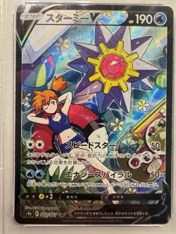 Pokemon Starmie v Full Art Battle Region 2022 CSR Japanese Card 083/067 Psa 9 - Image 2