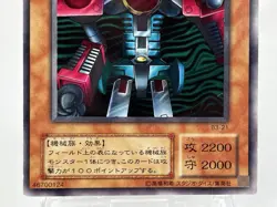 【LP】 Yu-Gi-Oh! Card - Machine King - B3-21 Yugioh OCG TCG Japanese Rare YG105 - Image 3