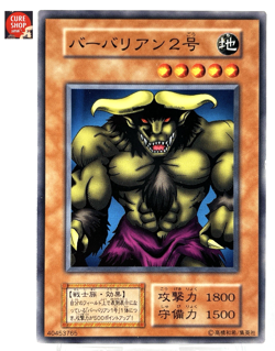 【LP】 Yu-Gi-Oh! Card - Swamp Battleguard - Yugioh OCG TCG Japanese YG103 - Image 1