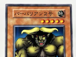 【LP】 Yu-Gi-Oh! Card - Swamp Battleguard - Yugioh OCG TCG Japanese YG103 - Image 2