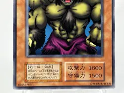 【LP】 Yu-Gi-Oh! Card - Swamp Battleguard - Yugioh OCG TCG Japanese YG103 - Image 3