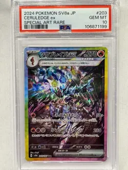 Pokemon Card Ceruledge EX SAR 203/187 Terastal Festival SV8a PSA 10 Japanese - Image 1