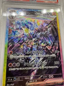 Pokemon Card Ceruledge EX SAR 203/187 Terastal Festival SV8a PSA 10 Japanese - Image 2