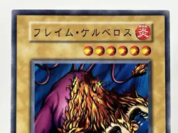 【LP】 Yu-Gi-Oh! Card - Flame Cerebrus - Yugioh OCG TCG Japanese Rare YG99 - Image 2