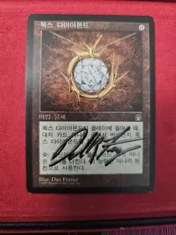 💥KOREAN💥 Mox Diamond Korean Autographed Dan Frazier 1997 Card - Image 1