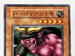 【LP】 Yu-Gi-Oh! Card - Lava Battleguard - Yugioh OCG TCG Japanese Rare YG102 - Image 2