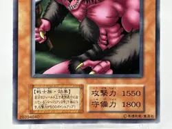 【LP】 Yu-Gi-Oh! Card - Lava Battleguard - Yugioh OCG TCG Japanese Rare YG102 - Image 3
