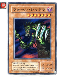 【LP】 Yu-Gi-Oh! Card - Wall Shadow - PS-05 Yugioh OCG TCG Japanese Rare YG108 - Image 1