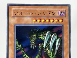 【LP】 Yu-Gi-Oh! Card - Wall Shadow - PS-05 Yugioh OCG TCG Japanese Rare YG108 - Image 2