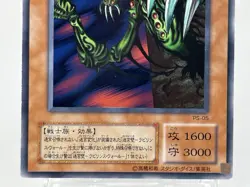 【LP】 Yu-Gi-Oh! Card - Wall Shadow - PS-05 Yugioh OCG TCG Japanese Rare YG108 - Image 3