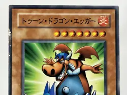 【MP】 Yu-Gi-Oh! Card - Manga Ryu-Ran - PS-20 Yugioh OCG TCG Japanese Rare YG106 - Image 2