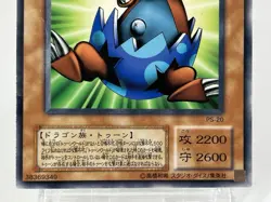 【MP】 Yu-Gi-Oh! Card - Manga Ryu-Ran - PS-20 Yugioh OCG TCG Japanese Rare YG106 - Image 3