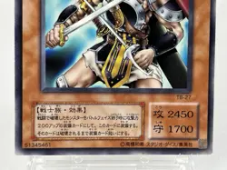 【LP】 Yu-Gi-Oh! Card - Sword Hunter - TB-27 Yugioh OCG TCG Japanese Rare YG107 - Image 3