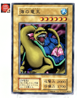 【LP】 Yu-Gi-Oh! Card - Sea King Dragon - Yugioh OCG TCG Japanese Super Rare YG100 - Image 1