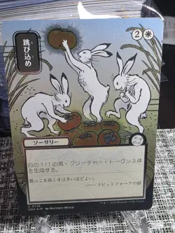 Hop to It Alternate Art JP (Silver Scroll Foil) MTG Secrets of Strixhaven (SOA) - Image 2