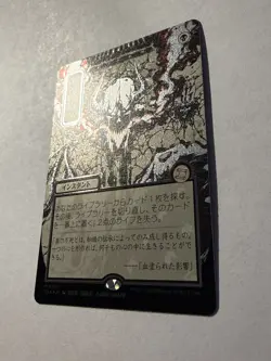 Magic: The Gathering Vampiric Tutor Silver Scroll Foil Japanese Alt Art - Image 2
