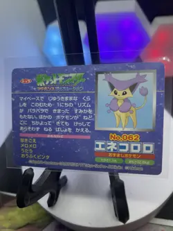 Delcatty Mightyena Pokemon Advanced generation Card Japan Pocket Monsters F/S - Image 2