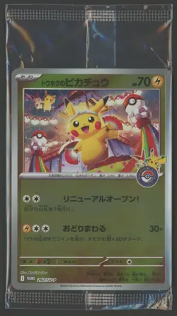 Tohoku Pikachu 260/SV-P Pokemon Center Tohoku Promo Pokemon Card Japanese Sealed - Image 1