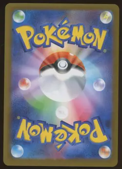 Seismitoad AR 109/086 sv11B Black Bolt Scarlet & Violet Pokemon Card Japanese - Image 2