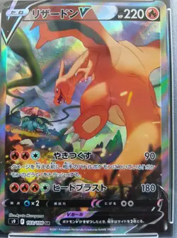 PSA 9 Charizard V 103/100 SR s9 Pokemon Card Star Birth Japanese 2022 - Image 2