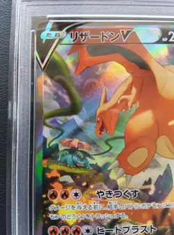 PSA 9 Charizard V 103/100 SR s9 Pokemon Card Star Birth Japanese 2022 - Image 5