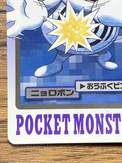 Pokemon Carddass Card Poliwrath File No.62 Bandai Pocket Monsters 1997 Japan - Image 5