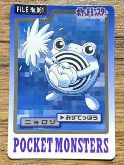 Pokemon Carddass Card Poliwhirl File No.61 Bandai Pocket Monsters 1997 Japan - Image 1