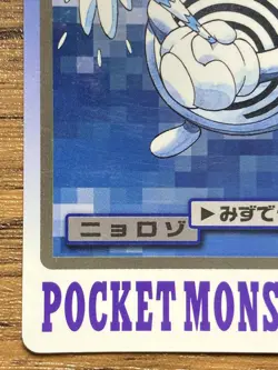 Pokemon Carddass Card Poliwhirl File No.61 Bandai Pocket Monsters 1997 Japan - Image 5