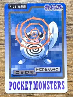 Pokemon Carddass Card Poliwag File No.60 Bandai Pocket Monsters 1997 Japan - Image 1