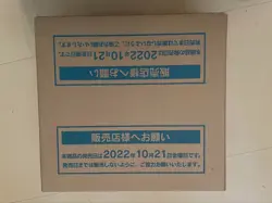 Pokemon Card Game Paradigm Trigger case (12Boxes) sealed Japanese Unopened Fedex - Image 5