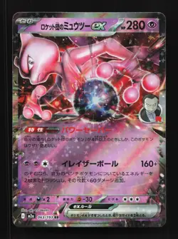 Team Rocket's Mewtwo ex 063/193 MEGA Dream ex NM Japanese Pokemon Card TCG - Image 1