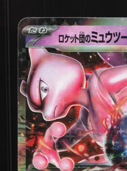Team Rocket's Mewtwo ex 063/193 MEGA Dream ex NM Japanese Pokemon Card TCG - Image 2