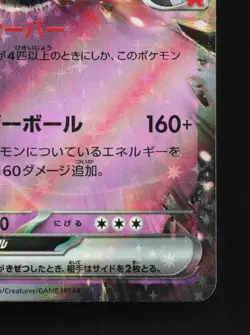 Team Rocket's Mewtwo ex 063/193 MEGA Dream ex NM Japanese Pokemon Card TCG - Image 5