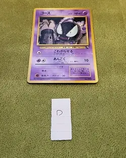Japanese Gastly 092 Vending Series 3 WOTC Era Pokemon Trading Card Game TCG D - Image 1