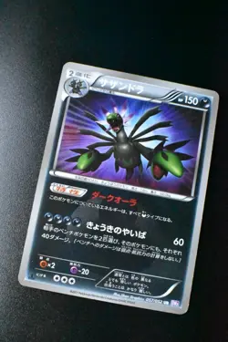 Hydreigon 057/052 Psycho Drive 2011 UR 1st Edition Holo Japanese Pokemon Card - Image 3